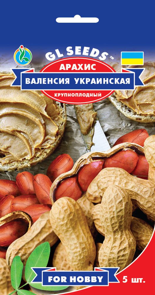 

Арахис Валенсия украинская. Семена.