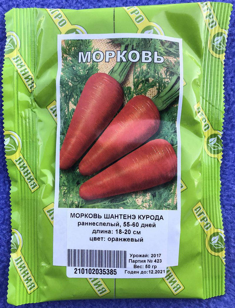 

Семена моркови Курода Шантане 50 г, Агролиния