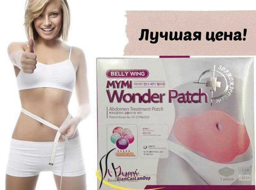 

Пластырь для похудения Mymi wonder patch Belly Wing для живота