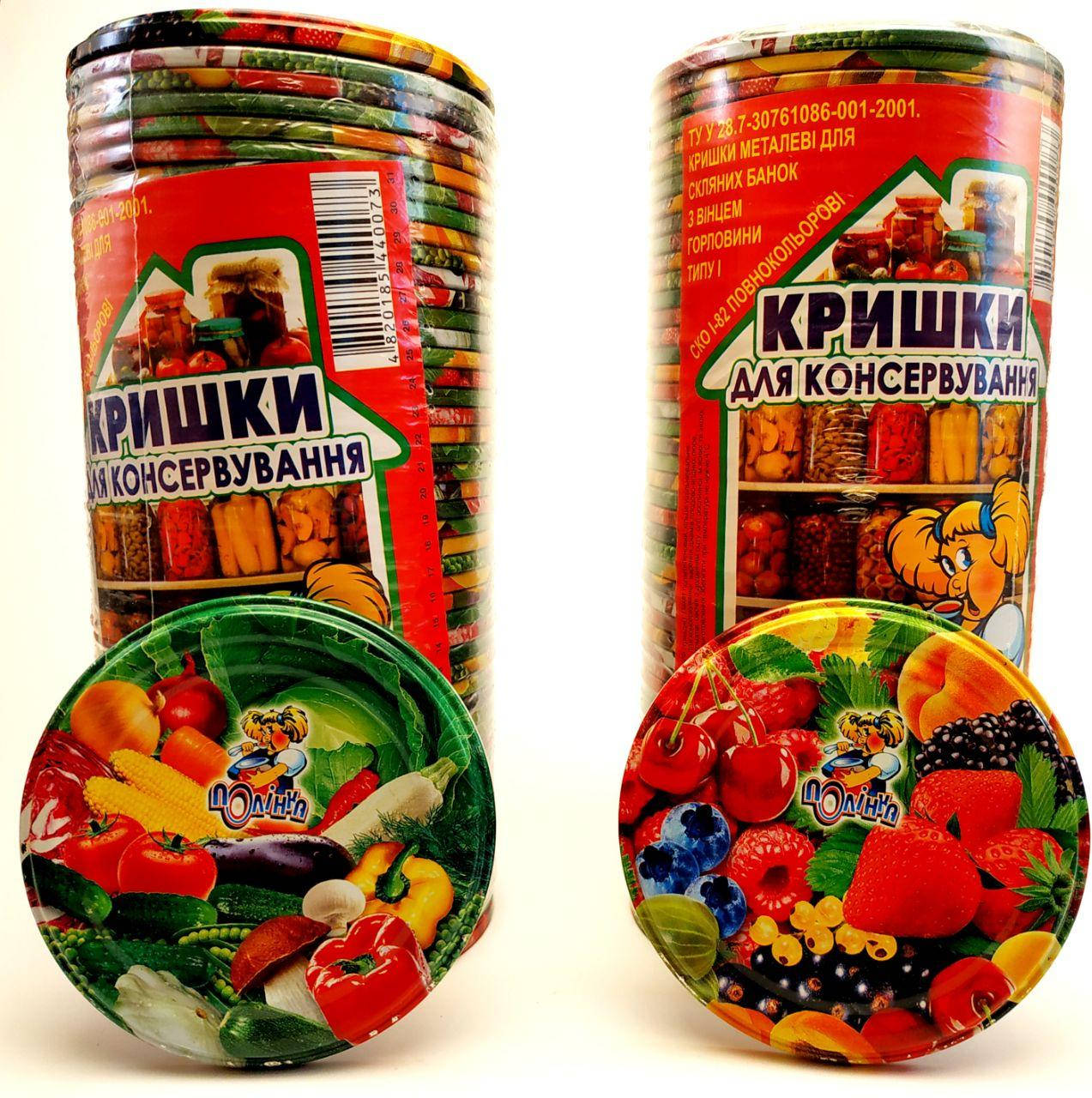 

Крышка закаточная для консервации Полинка 50 шт. Кришки для консервації