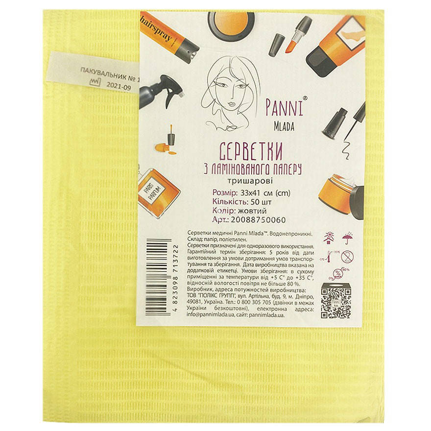 

Салфетки трехслойные водонепроницаемые, Panni Mlada, желтые, 33х41, 50 шт
