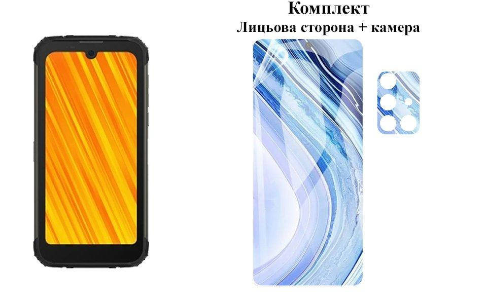 

Защитная пленка ARMOR 3D для Doogee S59 на экран та камеру, Прозрачный