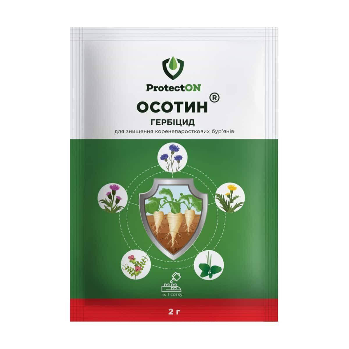 

Гербицид Осотин 2г