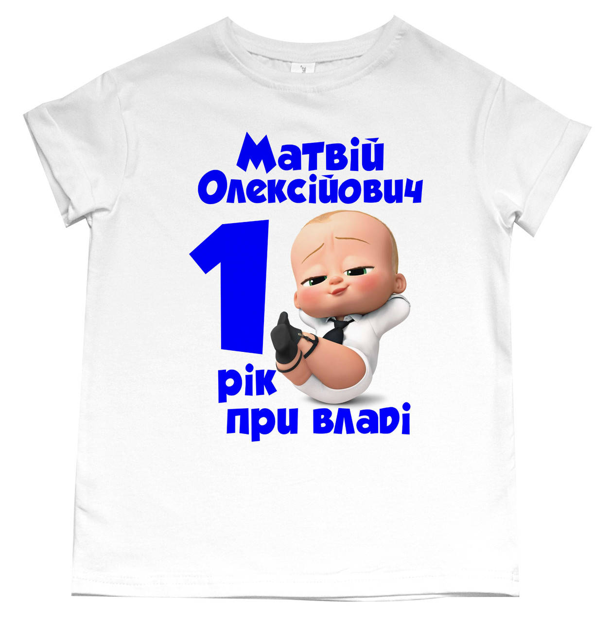

Футболка Беби Босс именная