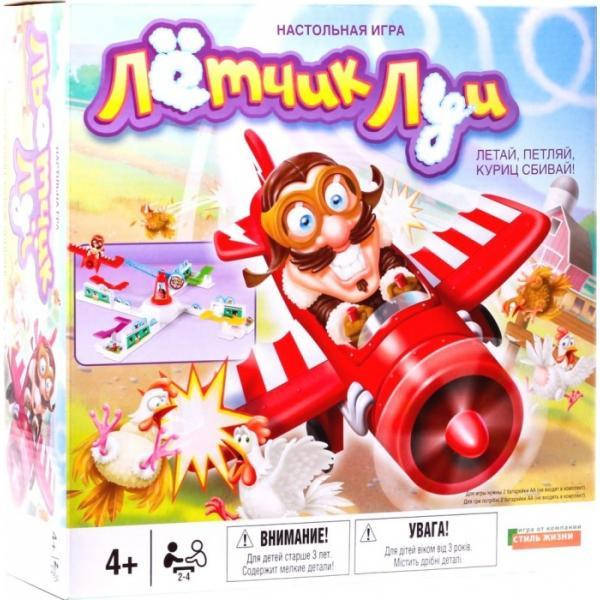

Лётчик Луи (Loopin` Louie) + ПОДАРОК