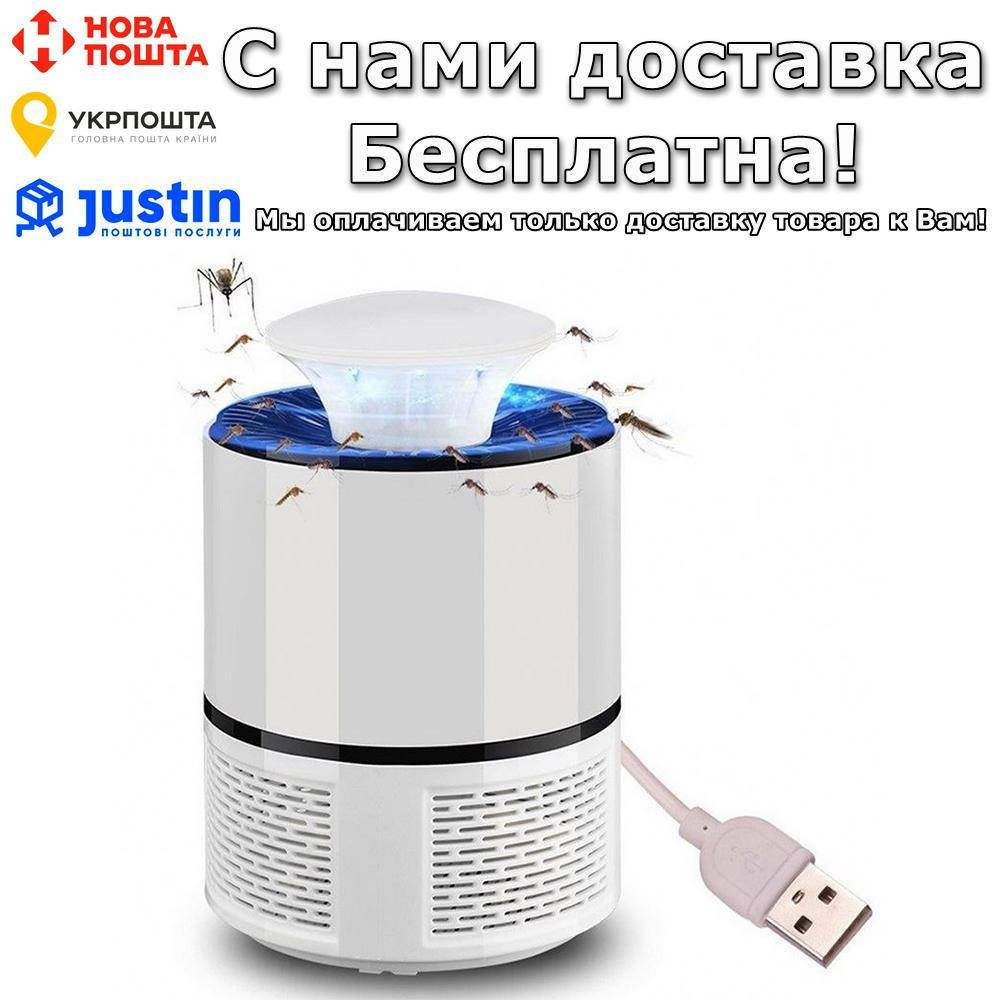 

Ловушка BauTech Уничтожитель комаров USB Белый
