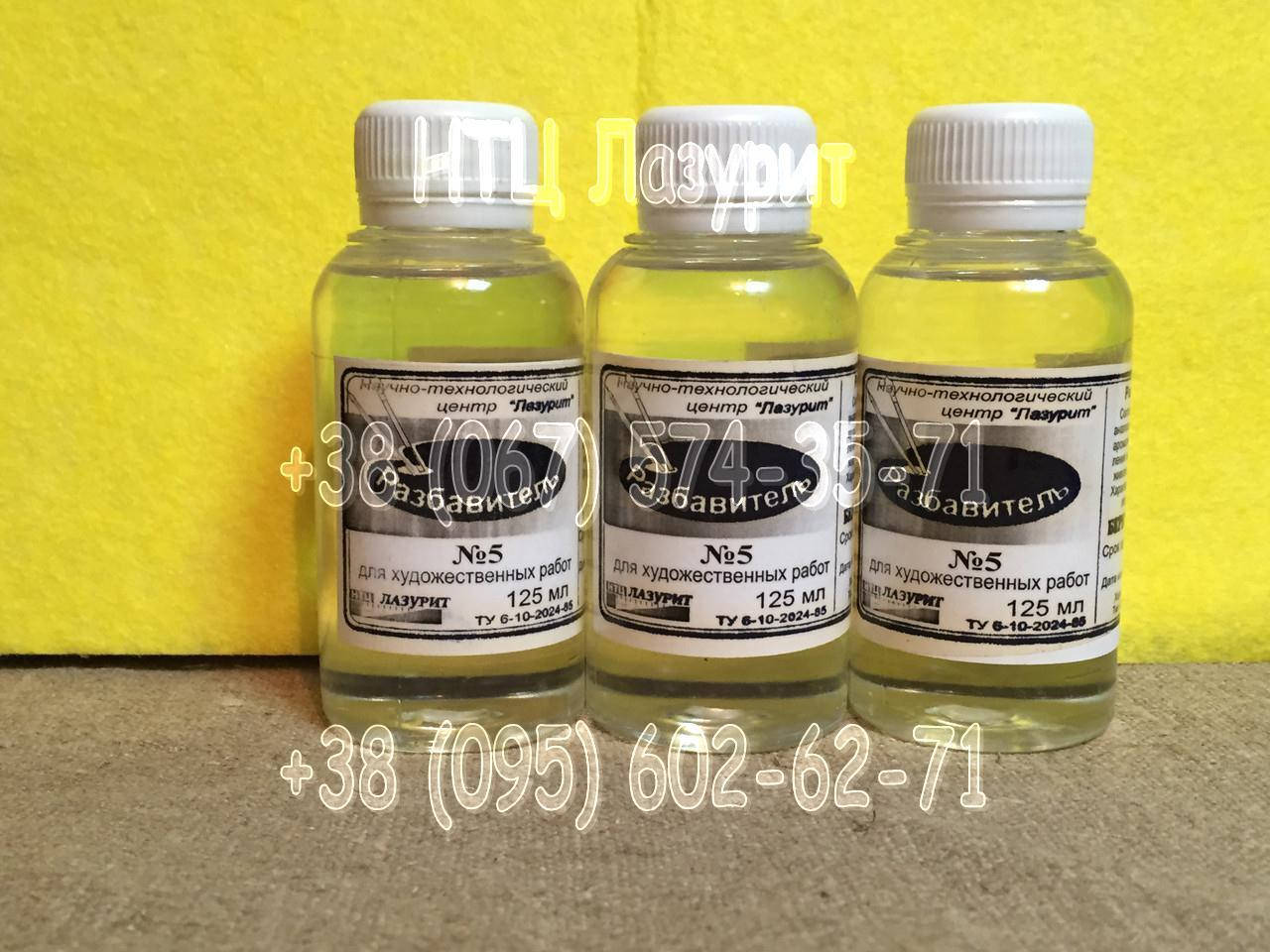 

Разбавитель №5 пинен синтетический (уменьшенная ароматика), 125 мл