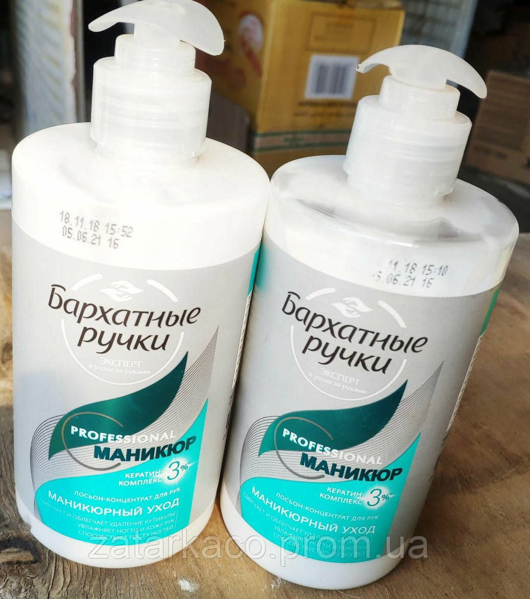 

Крем концентрат Профессиональный уход Бархатные ручки