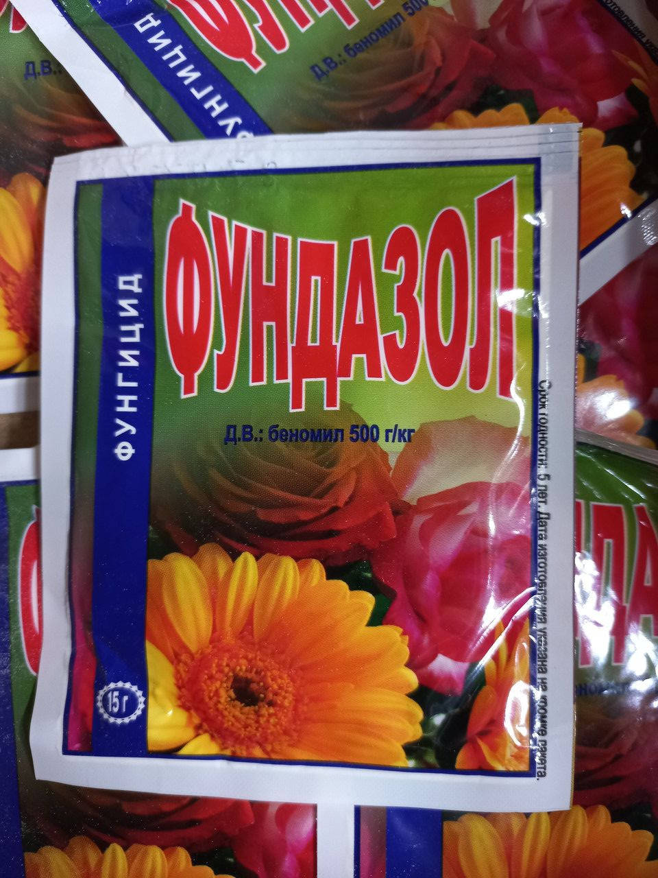 

Фундазол фунгіцид 15г