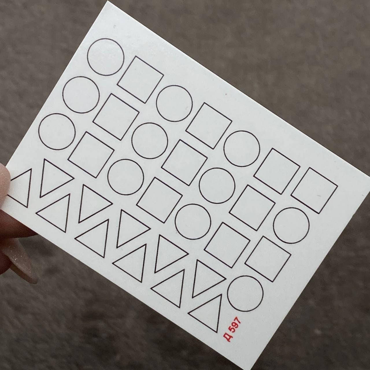 

Слайдер Д597