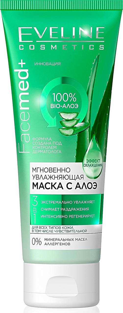 

Мгновенно увлажняющая маска с алоэ 3в1 Eveline Facemed+ Face Mask