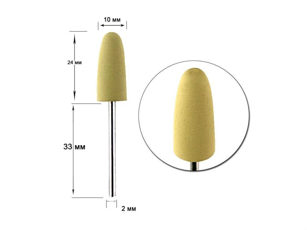 

Полировщик силиконовый Н 334f Оливковая груша средняя, для финишной обработки ногтей и кожи, Желтый