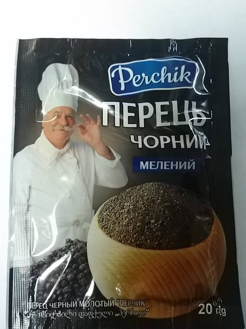 

Перець чорний мелений 20г