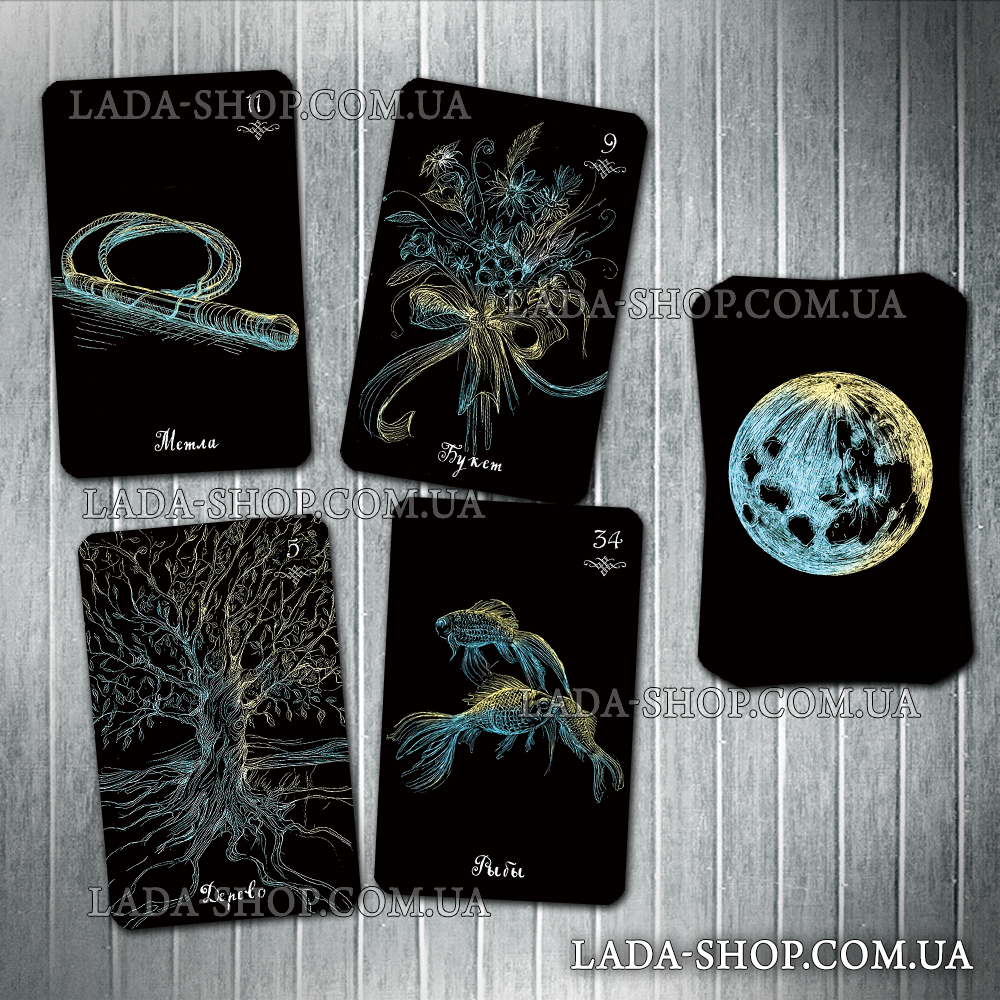 

Гадальные карты Оракул Ленорман Свет Луны (Clair de Lune Lenormand)