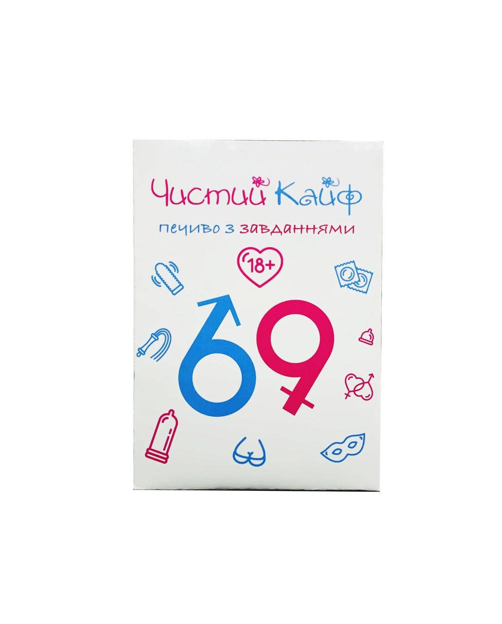 

Печиво з завданнями 18+ "Чистий Кайф" (7 шт)