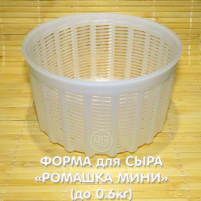 

Форма "РОМАШКА МИНИ" (до 0.6 кг)