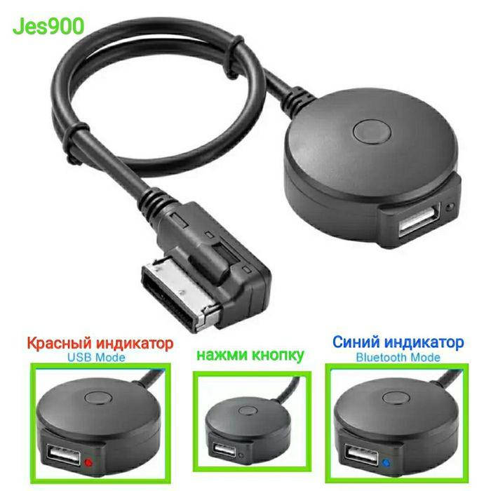 

Bluetooth / Блютуз V4.0 и USB для 2го и 3го поколения AMI/MMI AUDI VW