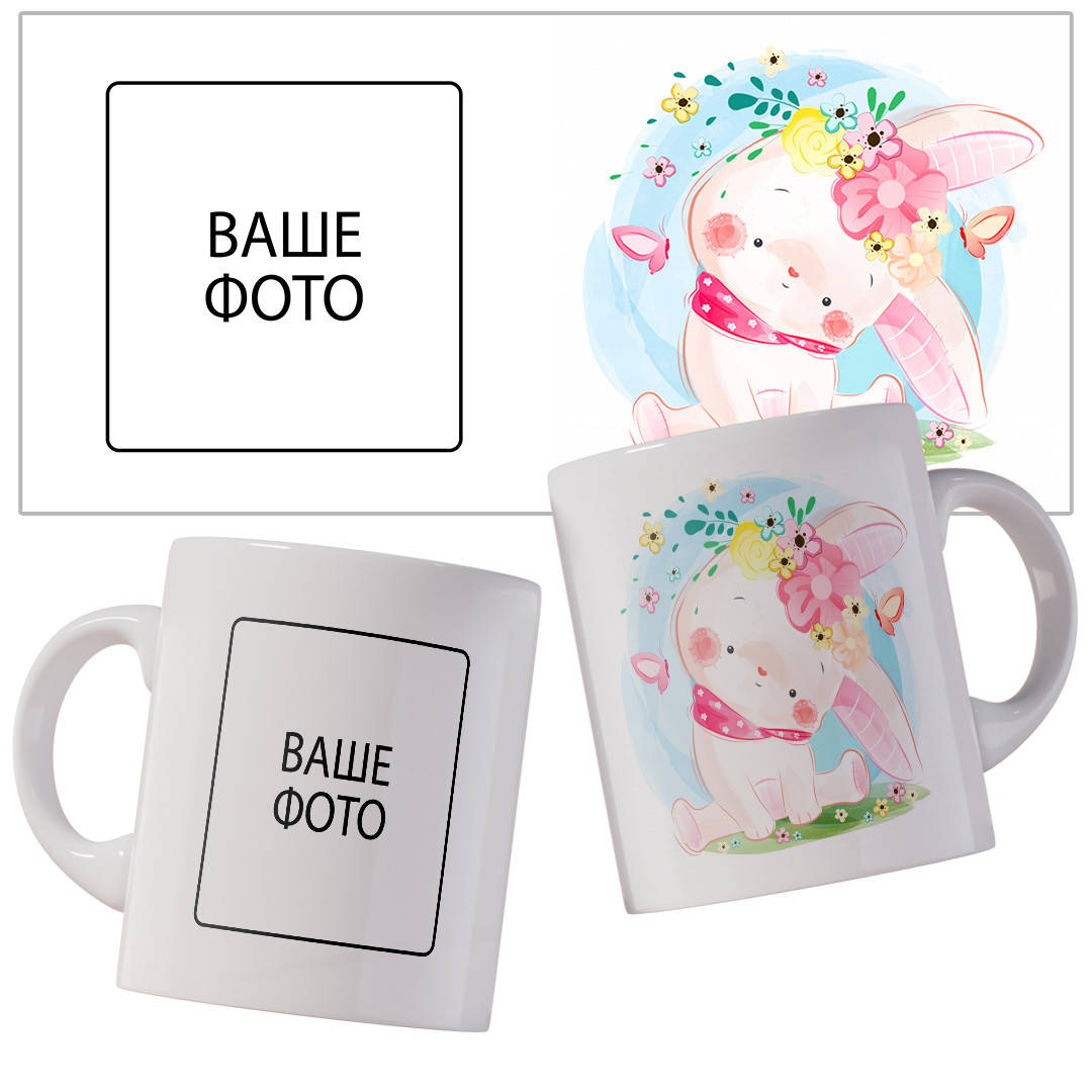 

Чашка с милой иллюстрацией зайчика.