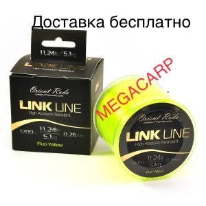 

Леска Orient Rods Link Line 0,283mm, Желтый