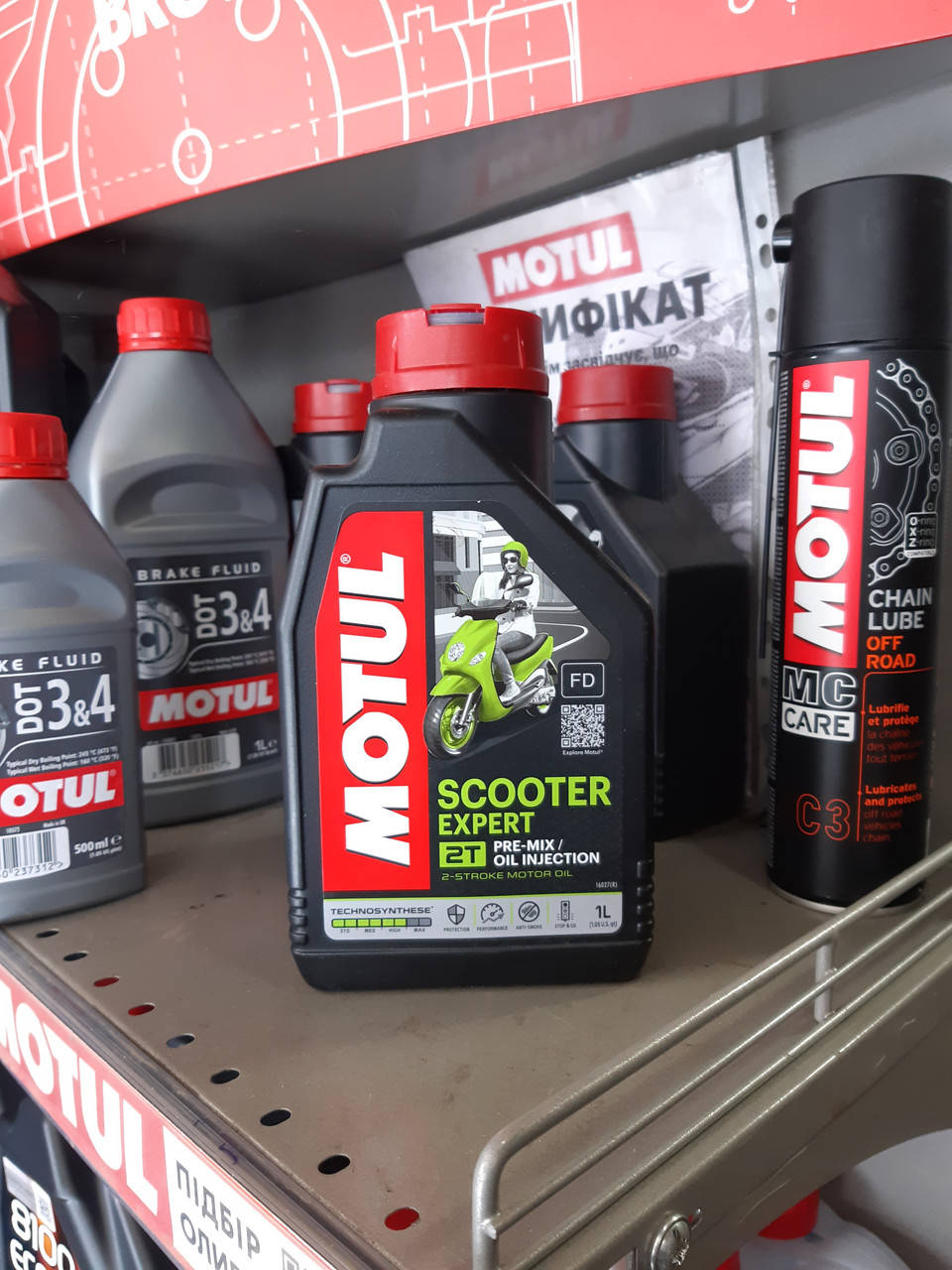 

Масло для 2-х тактных двигателей MOTUL / Scooter Expert 2T / 1 л