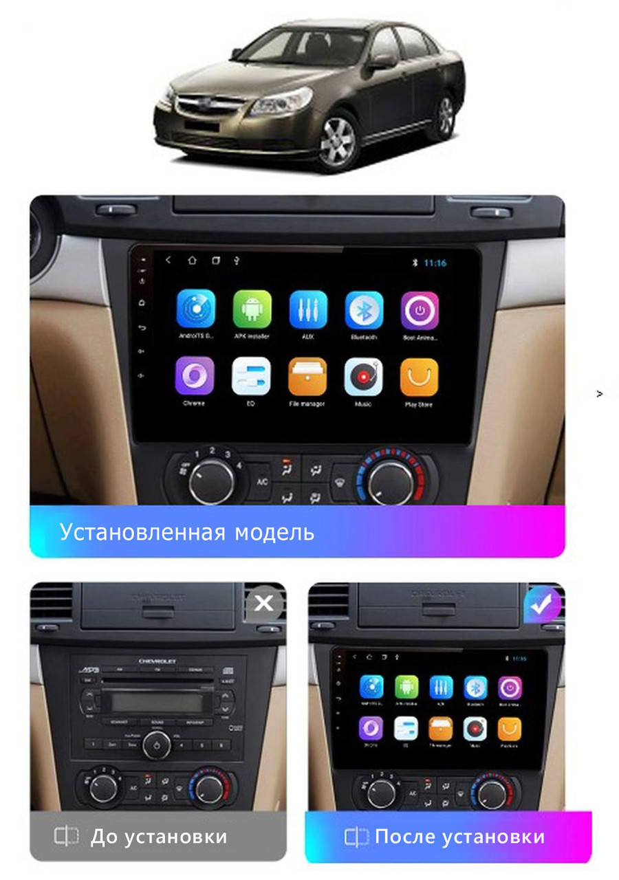 

Штатная Android Магнитола на Chevrolet Epica 2007-2012 Model 3G-WiFi-solution 2/32 ГБ