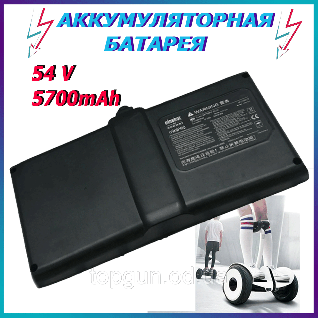 

Батарея XIAOMI Ninebot mini и mini Pro на 54V / Аккумулятор Ninebot 54V 5700 . Impulse
