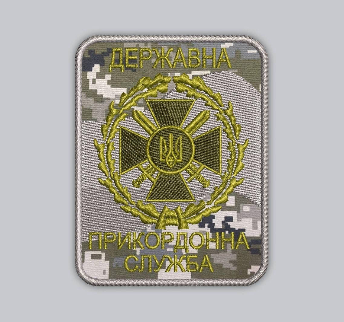 

Шеврон «Державна прикордонна служба» светлый пиксель высота 8 см