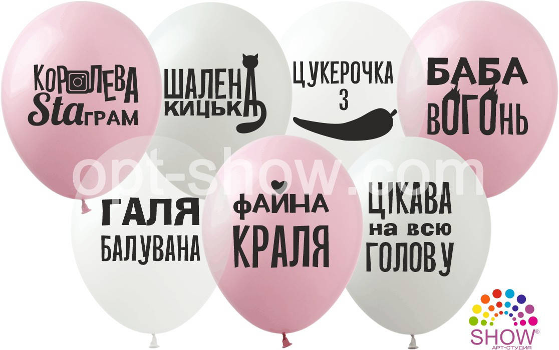 

Воздушные шары "Галя балувана" (укр) 12" (100 штук)