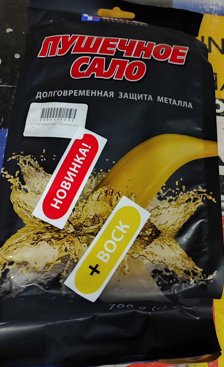 

Пушечное сало 800г, Коричневый