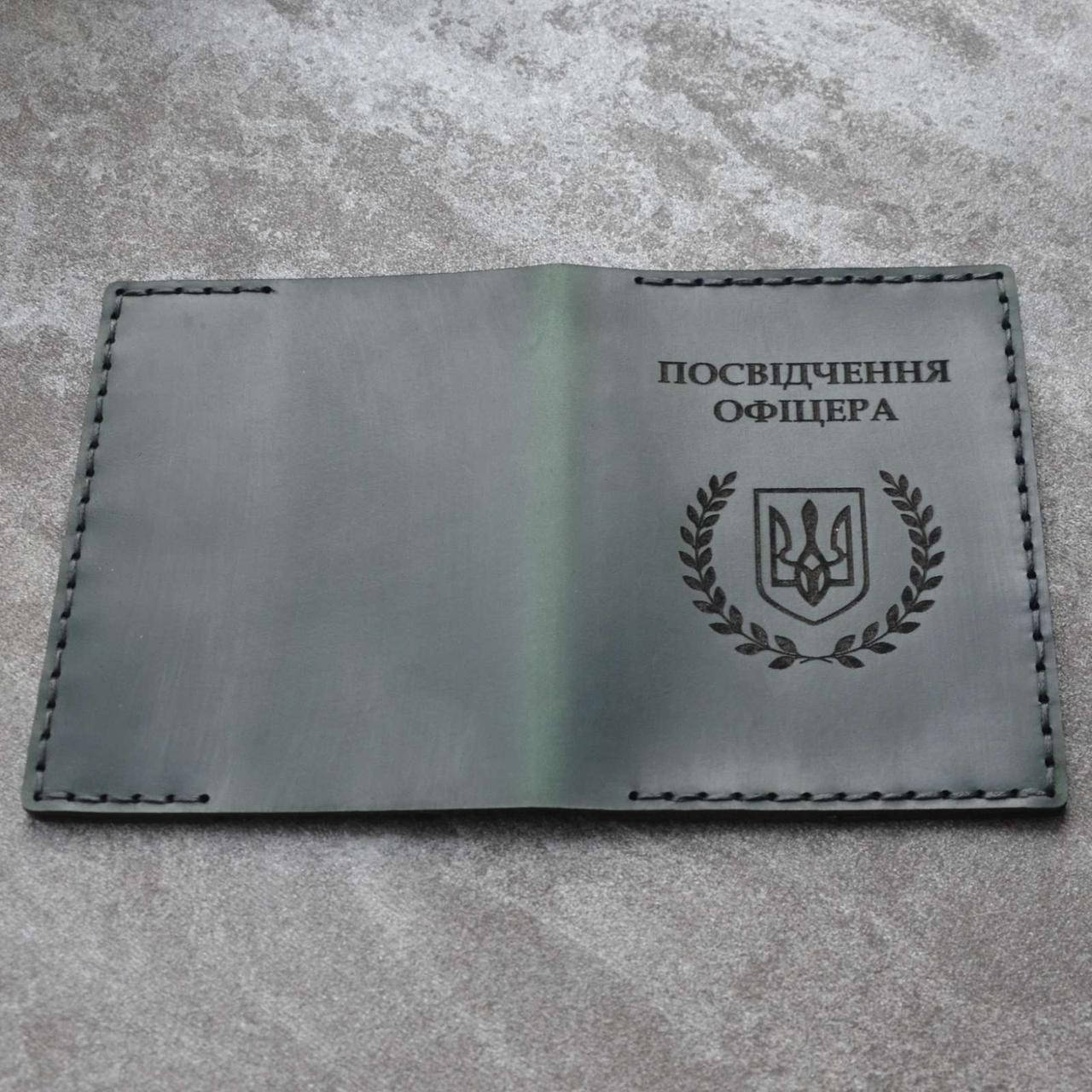 

Обложка для удостоверения " Посвідчення офіцера" Натуральная кожа
