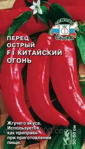

Семена Перец острый Китайский Огонь F1, 0,2 грамма Седек