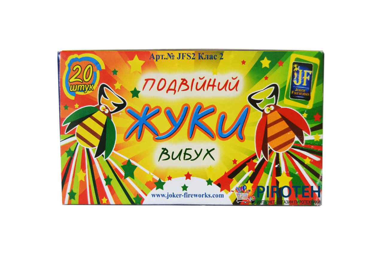 

Петарды Жуки двойной взрыв (JFS2) Joker