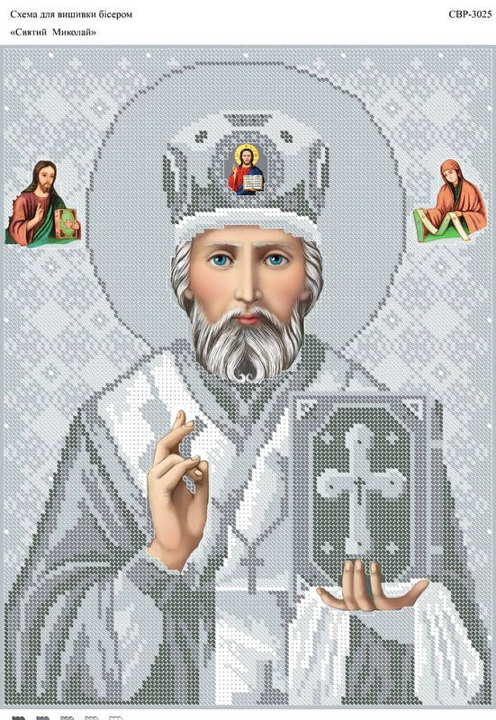 

Вышивка бисером Св.Николай СВР 3025 формат А3