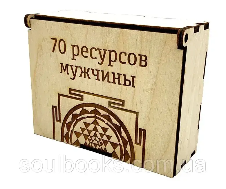 

Метафорические ассоциативные карты “70 ресурсов мужчины”. Мария Будякова