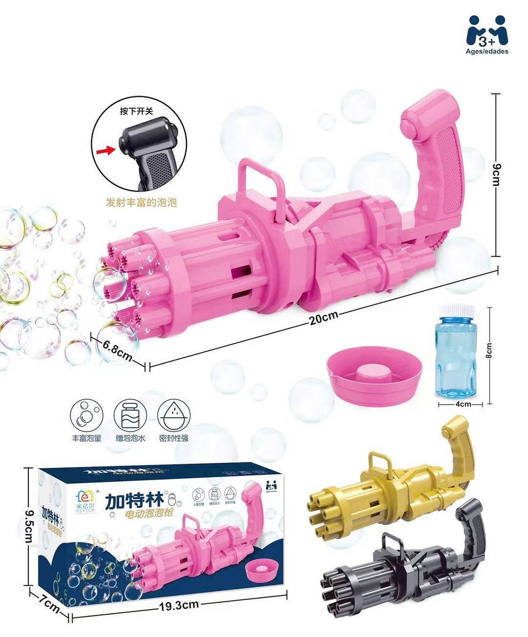 

Пулемет генератор мыльных пузырей Bubble Gun Blaster