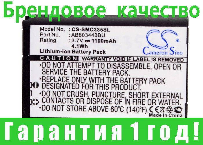 

Аккумулятор для Samsung GT-C3350 1100 mAh