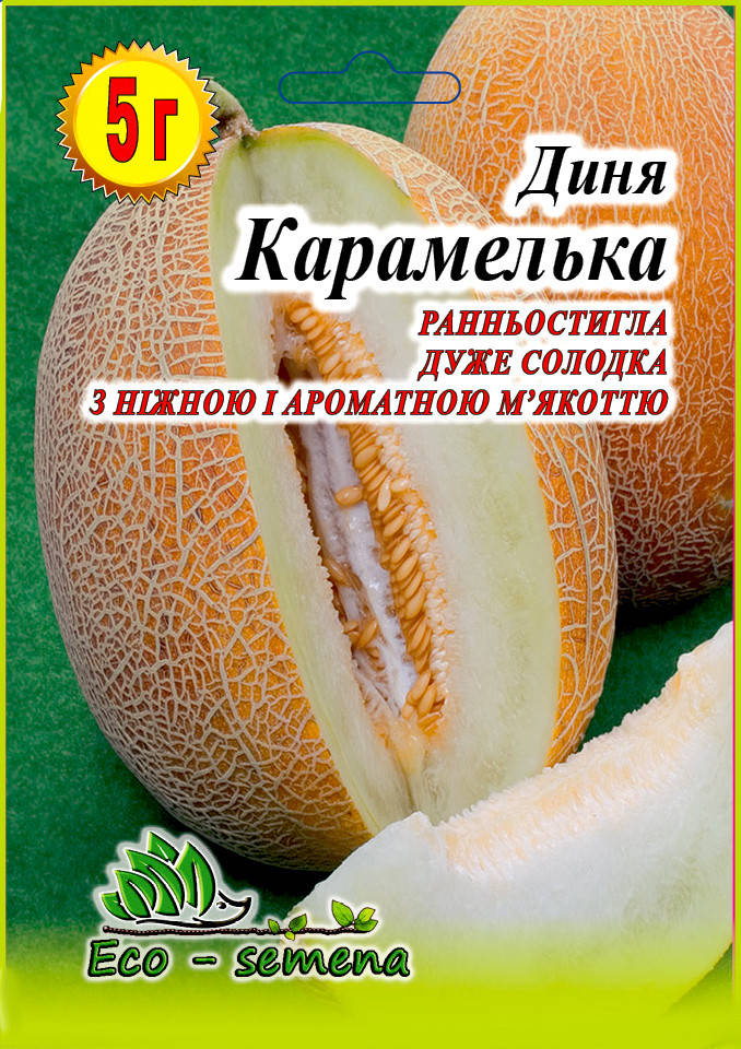 

Eco-semena. Семена Дыня Карамелька, 5 г