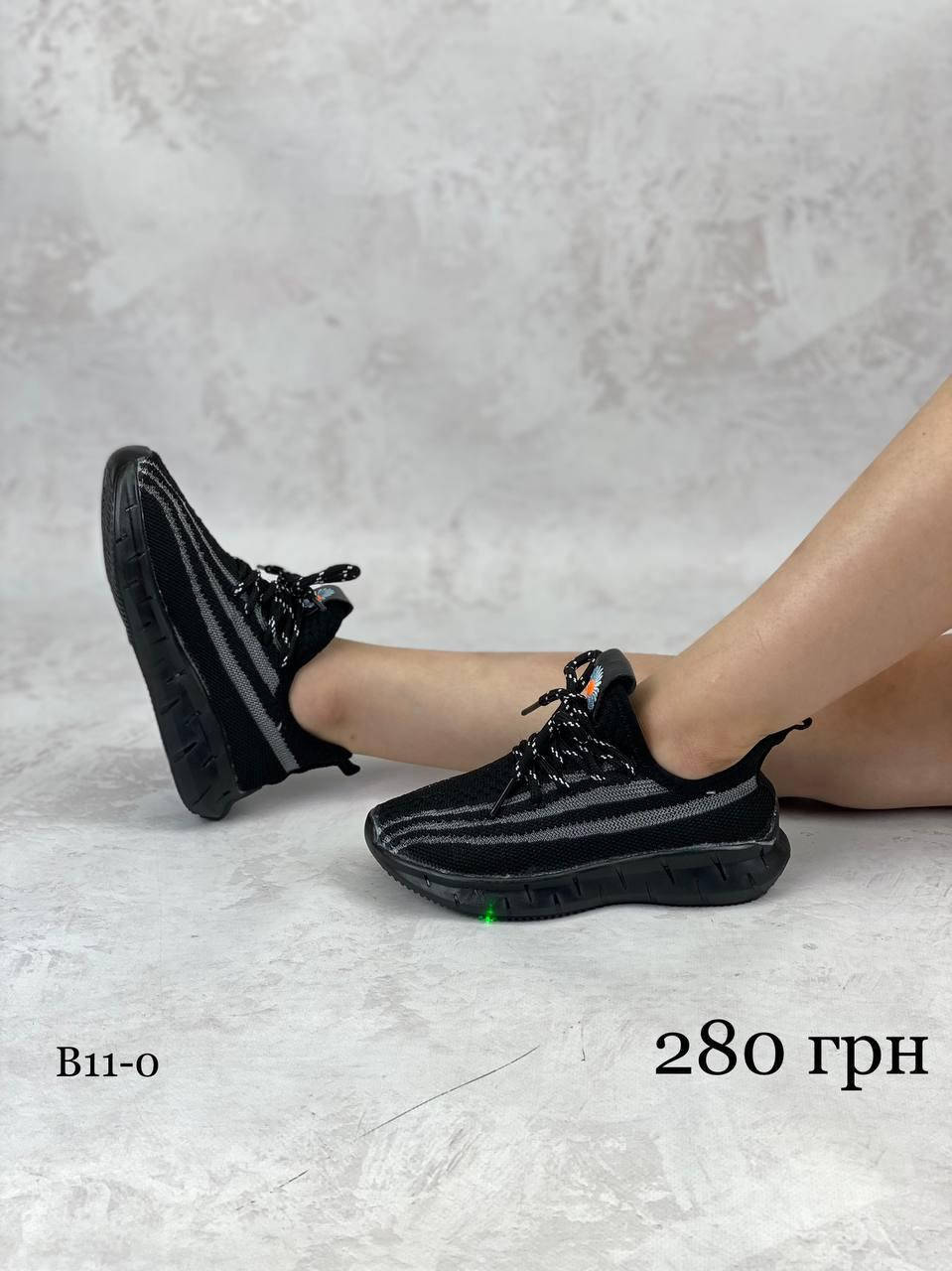 

Черные светящиеся кроссовки Yeezy Boost 30
