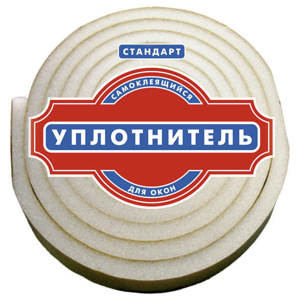 

Поролоновый самоклеящийся уплотнитель для окон BSV 9 м