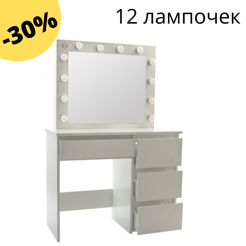 

Туалетный столик с зеркалом для макияжа с подсветкой в спальню, трюмо белый, туалетные столики и консоли 071