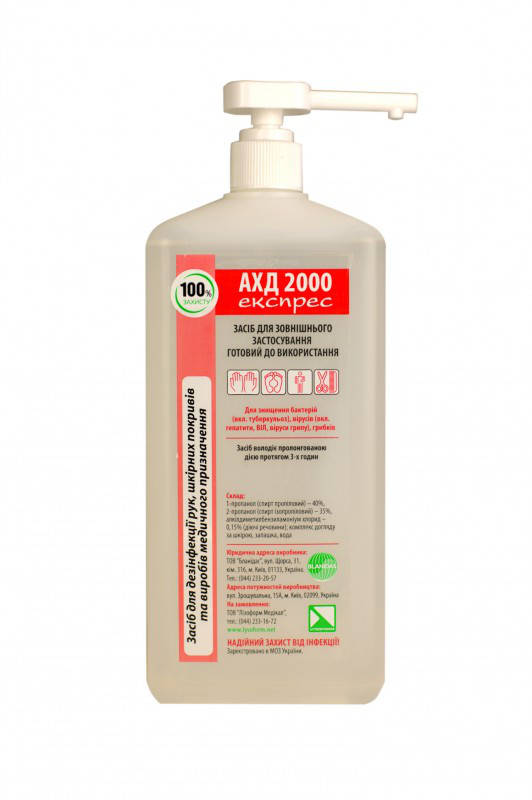

Антисептик АХД 2000 экспресс, 1000 мл