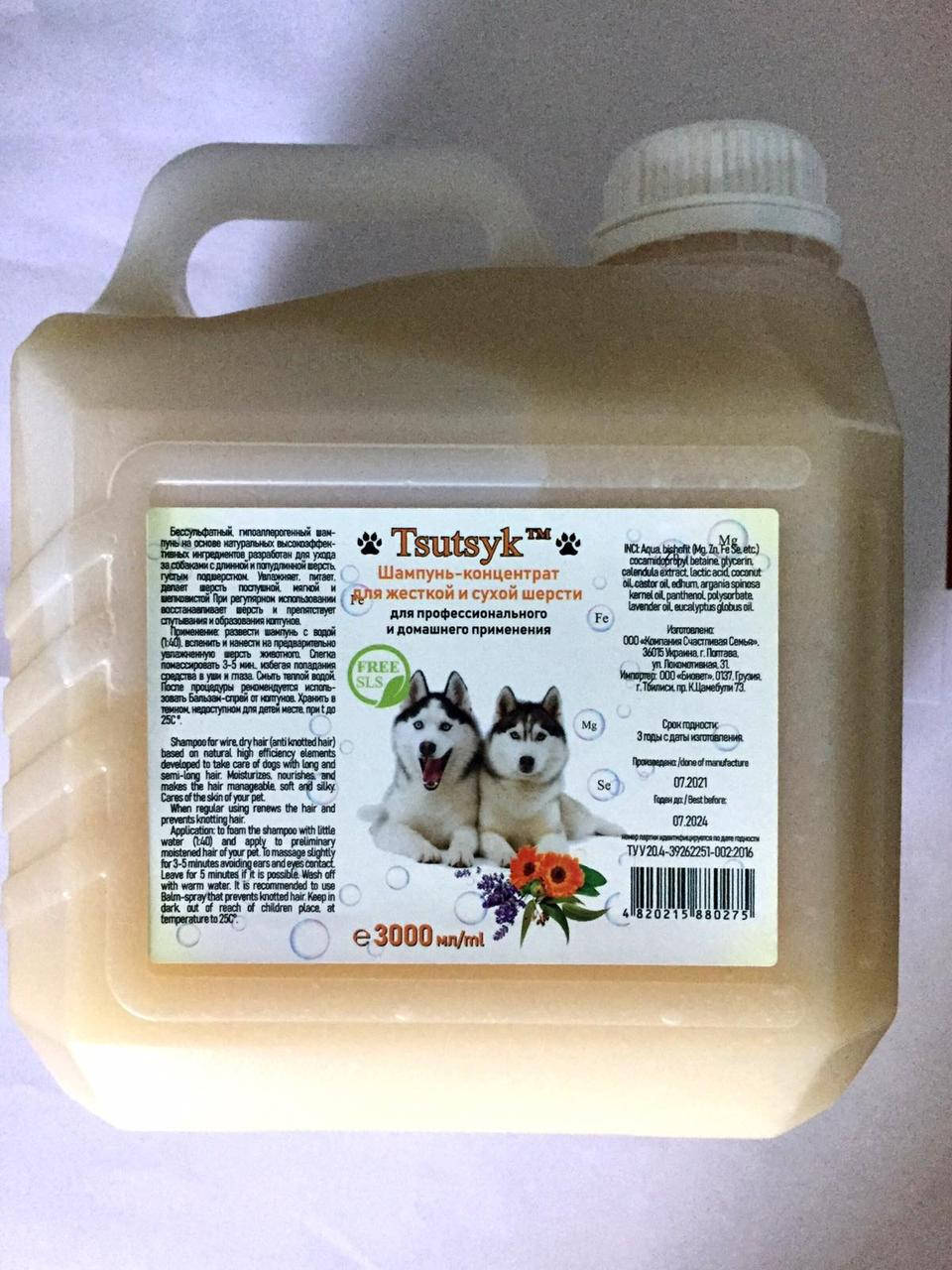 

Безсульфатный Шампунь -концентрат(1:50) для жесткой, сухой шерсти 3л ТМ Tsutsyk