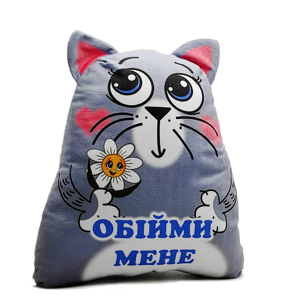

Мягкая игрушка-подушка кот "Обійми мене"