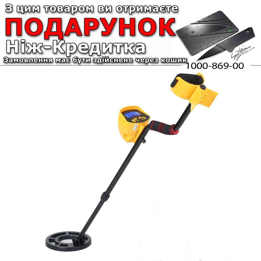 

Металошукач MD-3010 II Жовтий, Желтый