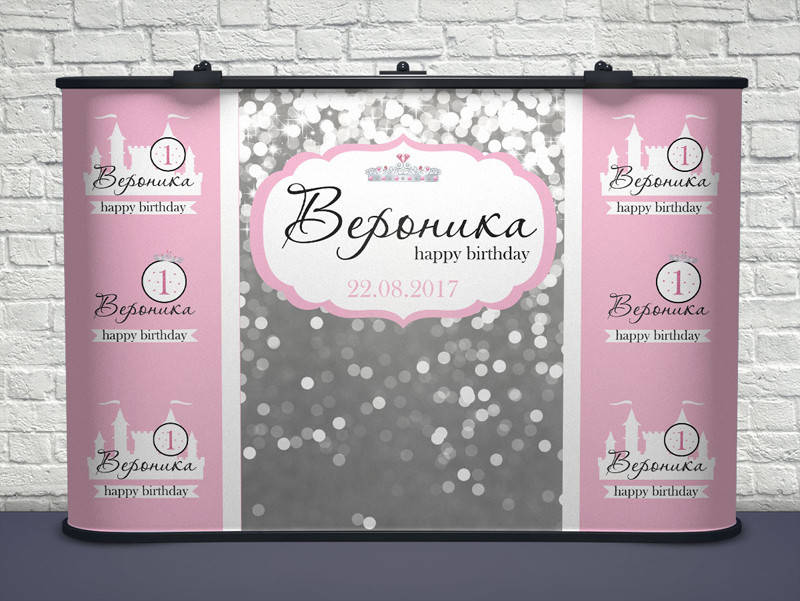 

Баннер детский именной Silver №1 розовый