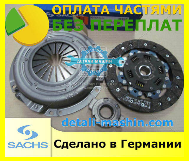 

Комплект сцепления на ВАЗ 2108,2109,21099,2113,2114,2115 "SACHS" (Лада Самара, Lada Samara)