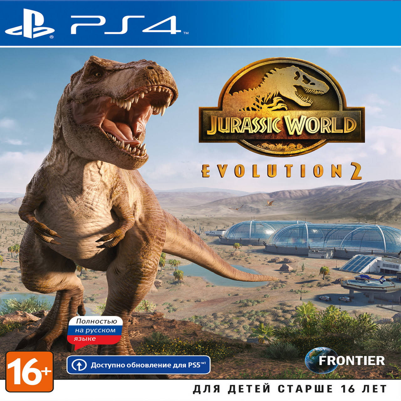 

Jurassic World Evolution 2 (русская версия) PS4
