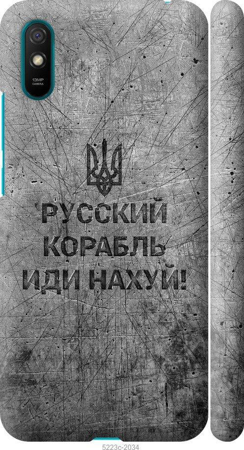 

Чехол на Xiaomi Redmi 9A Русский военный корабль иди на v4 "5223c-2034-57583", Черный