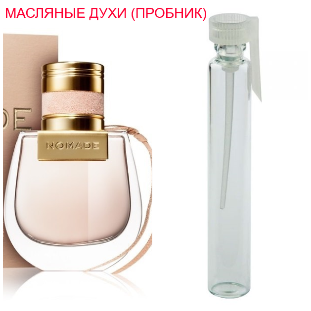 

Парфюмерное масло (концентрат) Chloé Nomade - 1мл.