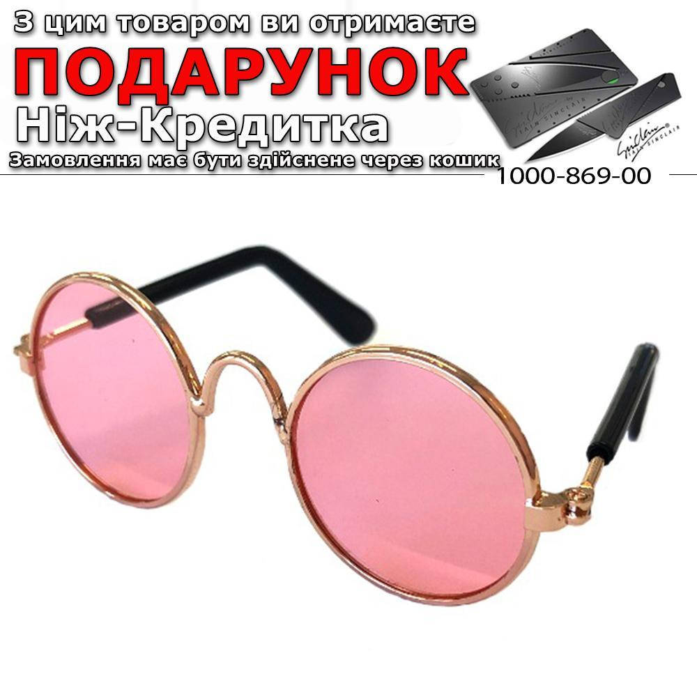 

Очки для кошки или собаки Hoomall солнцезащитные Розовый